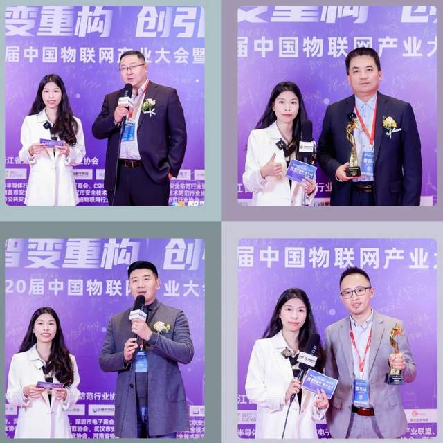 探尋智能物聯新范式｜2023（第20屆）中國物聯網產業大會圓滿落幕