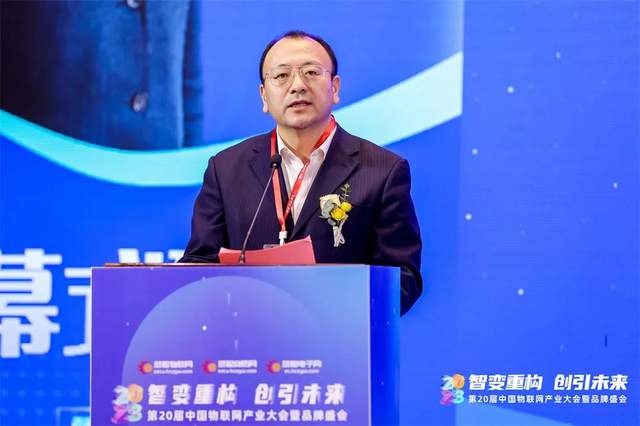 探尋智能物聯新范式｜2023（第20屆）中國物聯網產業大會圓滿落幕