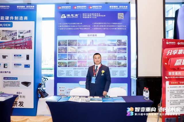 探尋智能物聯新范式｜2023（第20屆）中國物聯網產業大會圓滿落幕