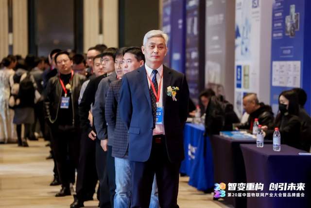 探尋智能物聯新范式｜2023（第20屆）中國物聯網產業大會圓滿落幕