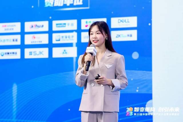 探尋智能物聯新范式｜2023（第20屆）中國物聯網產業大會圓滿落幕