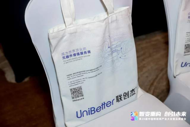 探尋智能物聯新范式｜2023（第20屆）中國物聯網產業大會圓滿落幕