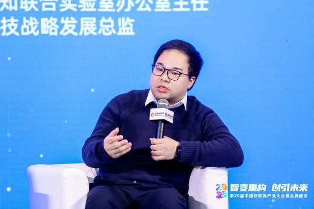 探尋智能物聯新范式｜2023（第20屆）中國物聯網產業大會圓滿落幕