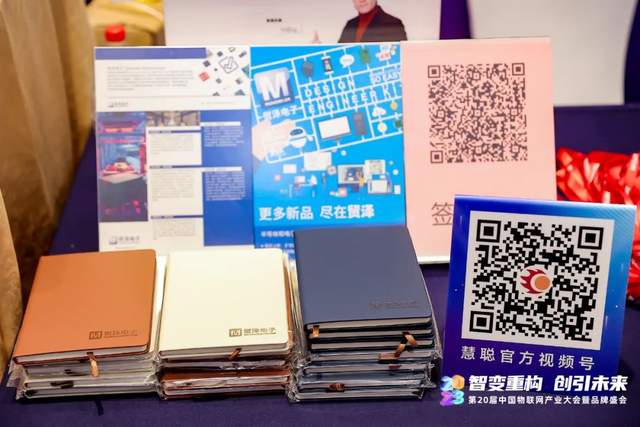 探尋智能物聯新范式｜2023（第20屆）中國物聯網產業大會圓滿落幕