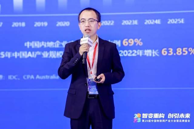 探尋智能物聯新范式｜2023（第20屆）中國物聯網產業大會圓滿落幕