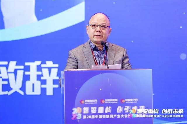 探尋智能物聯新范式｜2023（第20屆）中國物聯網產業大會圓滿落幕