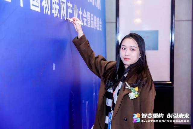 探尋智能物聯新范式｜2023（第20屆）中國物聯網產業大會圓滿落幕