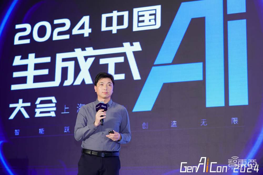 2024中國生成式AI大會上海站開幕!首日大模型峰會燃爆魔都,17位大咖密集輸干貨