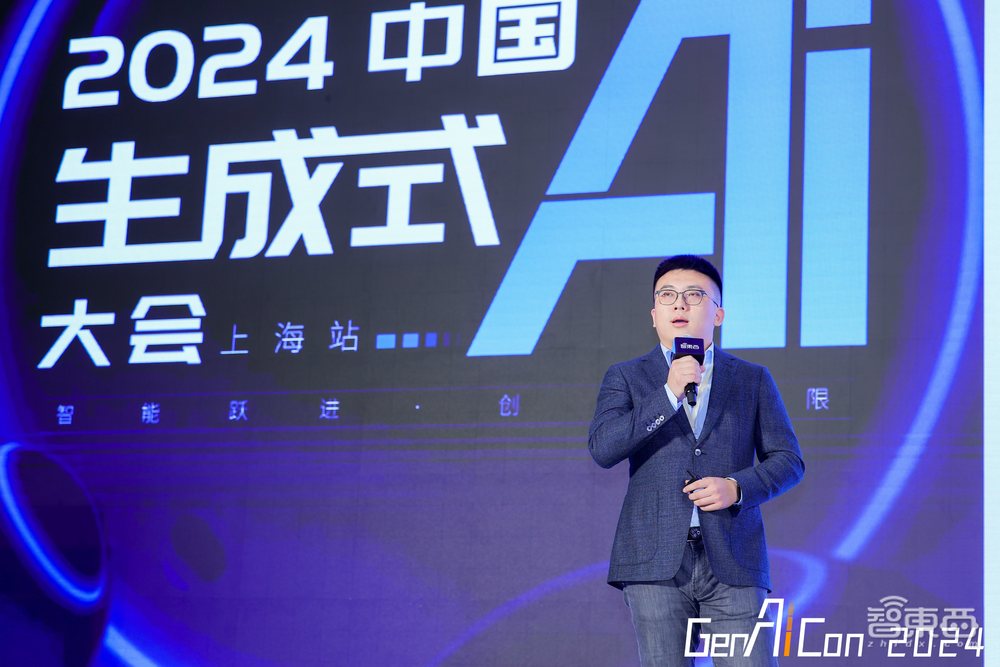 2024中國生成式AI大會上海站開幕!首日大模型峰會燃爆魔都,17位大咖密集輸干貨