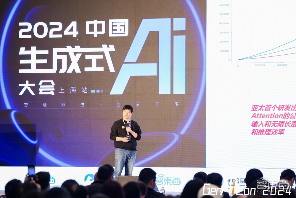 2024中國生成式AI大會上海站開幕!首日大模型峰會燃爆魔都,17位大咖密集輸干貨