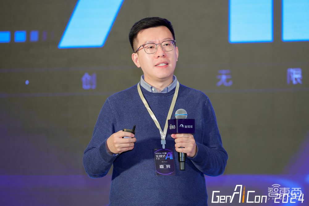 2024中國生成式AI大會上海站開幕!首日大模型峰會燃爆魔都,17位大咖密集輸干貨