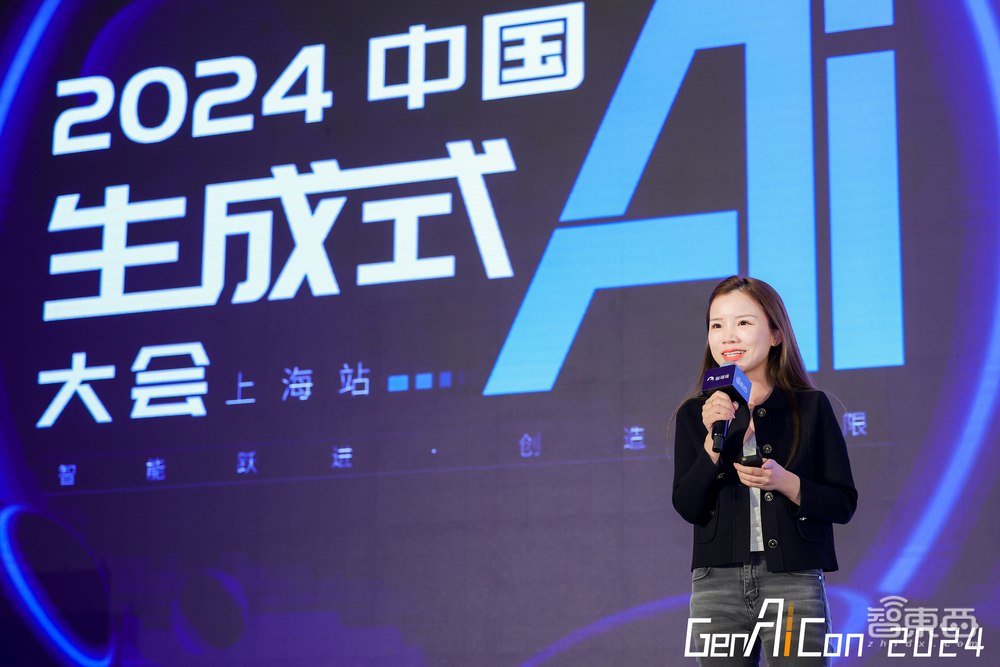 2024中國生成式AI大會上海站開幕!首日大模型峰會燃爆魔都,17位大咖密集輸干貨