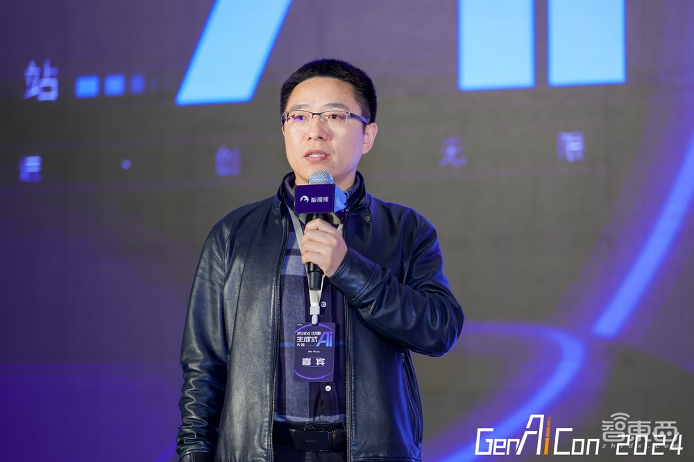 2024中國生成式AI大會上海站開幕!首日大模型峰會燃爆魔都,17位大咖密集輸干貨