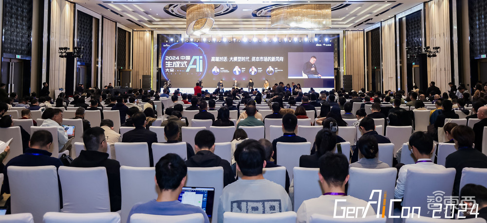 2024中國生成式AI大會上海站開幕!首日大模型峰會燃爆魔都,17位大咖密集輸干貨
