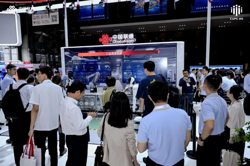 震撼現場！聯通數科秀具身智能“硬科技”，全面賦能工業智能化升級