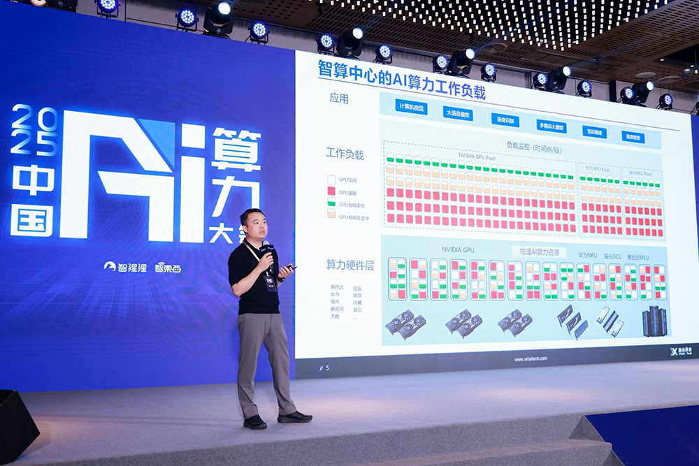 萬字回顧首屆中國AI算力大會!15+位大咖主會場演講精華爆棚,來沒來都值得收藏