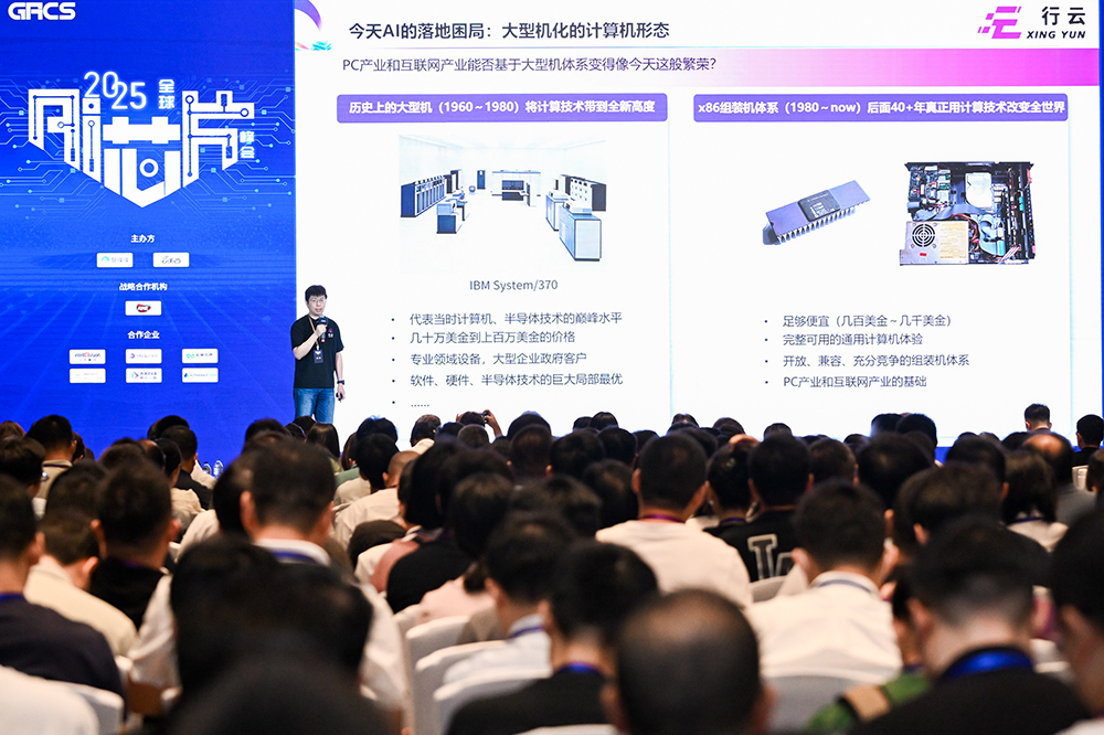 燃！好燃的AI芯片盛會，大模型時代國產化希望叢生