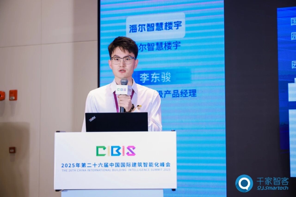 碳索新機·筑AI未來!第26屆CIBIS建筑智能化峰會成都站成功舉辦 碳索新機·筑AI未來!第26屆CIBIS建筑智能化峰會成都站成功舉辦