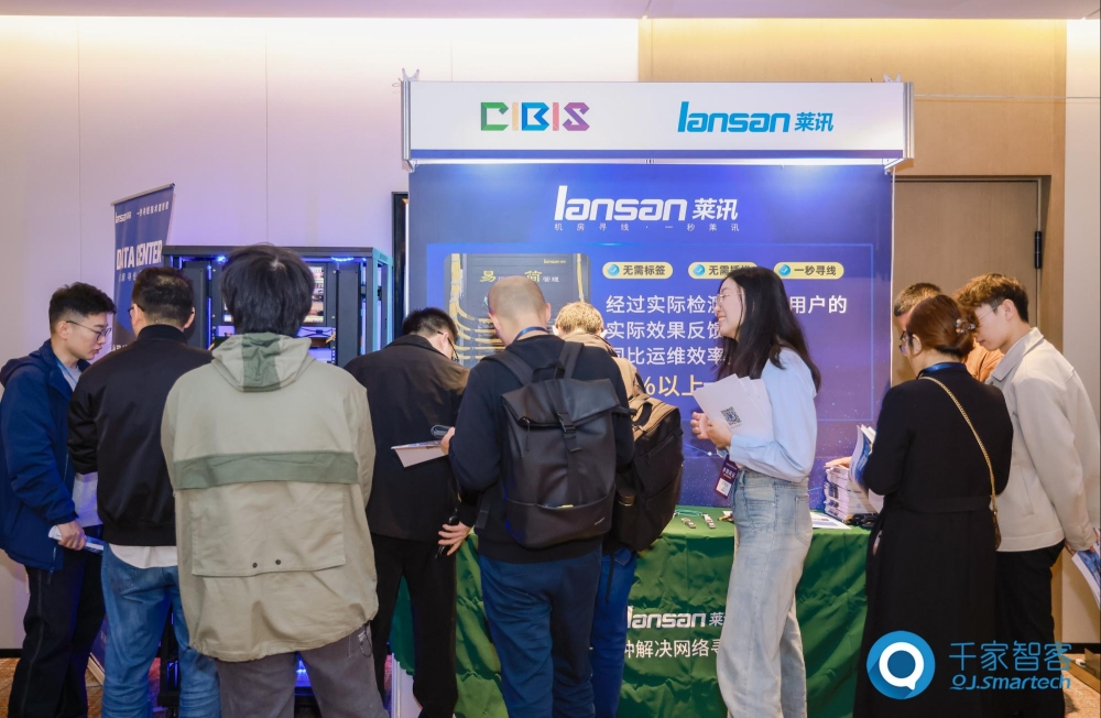 碳索新機·筑AI未來!第26屆CIBIS建筑智能化峰會成都站成功舉辦 碳索新機·筑AI未來!第26屆CIBIS建筑智能化峰會成都站成功舉辦