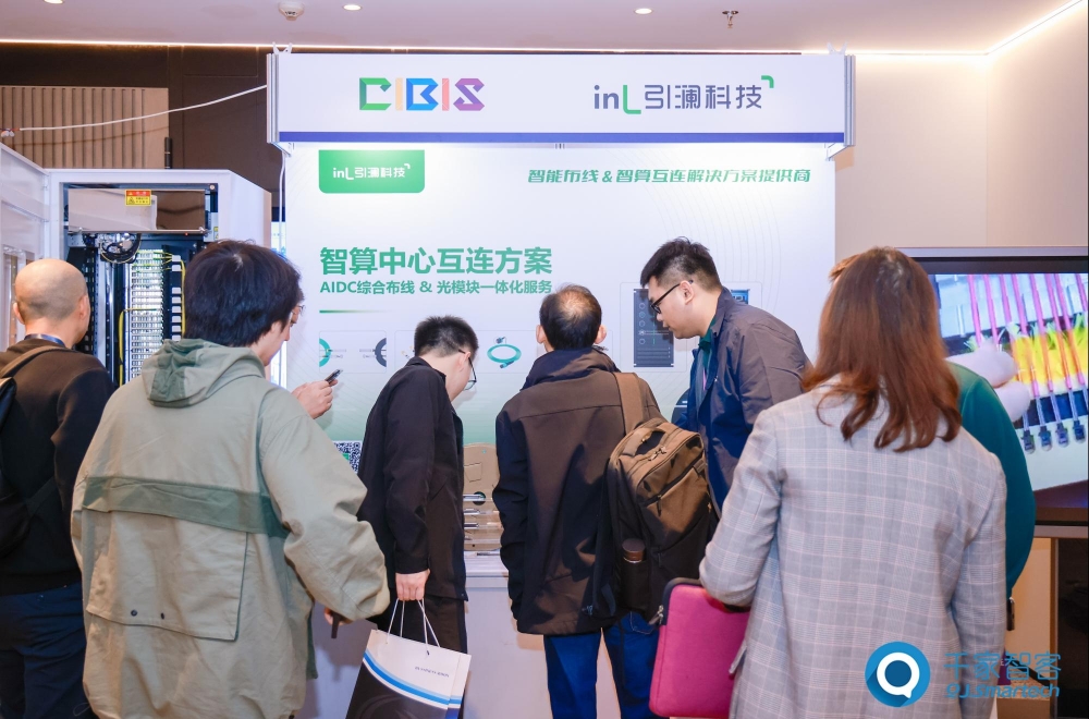 碳索新機·筑AI未來!第26屆CIBIS建筑智能化峰會成都站成功舉辦 碳索新機·筑AI未來!第26屆CIBIS建筑智能化峰會成都站成功舉辦