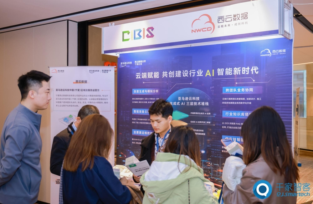 碳索新機·筑AI未來!第26屆CIBIS建筑智能化峰會成都站成功舉辦 碳索新機·筑AI未來!第26屆CIBIS建筑智能化峰會成都站成功舉辦