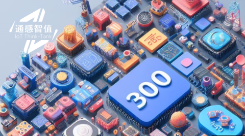 聽風辨勢，2024從AIoT走進“智能物聯2.0”