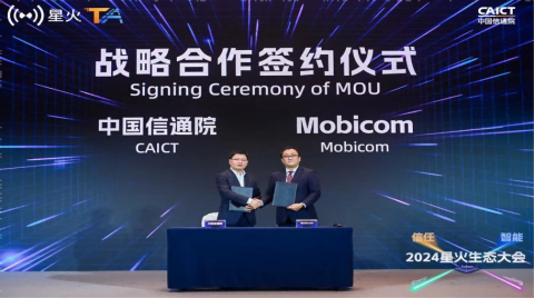 工業互聯網標識體系“貫通”行動廈門共識正式發布！|2024星火生態大會      