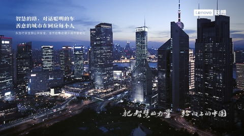 聯想打造“綠肺”智慧城市，讓城市學會低碳“呼吸”