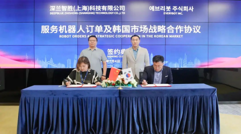 深蘭科技與韓國EVERYBOT集團簽署服務機器人出口訂單