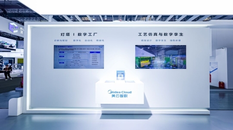 美的智慧工業亮劍工博會 軟硬結合奔赴“數字美的2025”