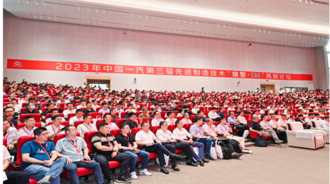 中國一汽“智”造創新成果豐碩，70周年再啟新程向未來