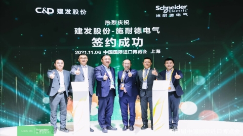 施耐德電氣與建發股份達成戰略合作，全方位攜手邁向低碳綠色未來