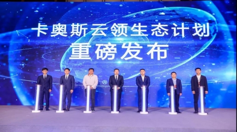 再度登頂“工業互聯網創新排行榜”，卡奧斯COSMOPlat憑什么？