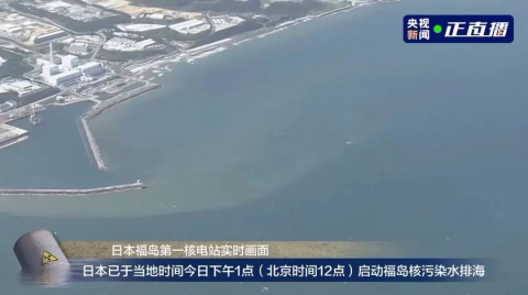 日本核污染水240天抵達，物聯網監測核輻射靠譜嗎？