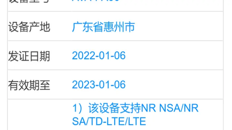 鼎橋通信 5G 新機通過工信部認證，運行 Android 系統