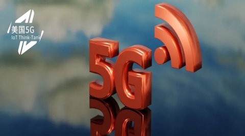 美國5G風波，到底是咋回事？