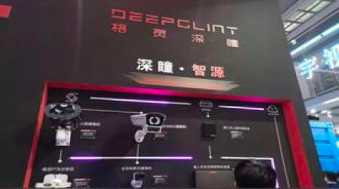 AI企業格靈深瞳科創板上市獲批