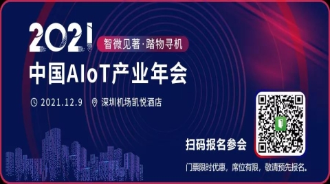 從萬物感知到萬物生長，華為云IoT如何打造AIoT時代新范式？