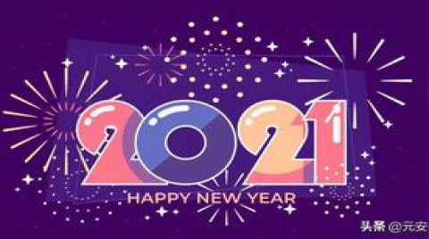 2021年物聯網大事件回顧