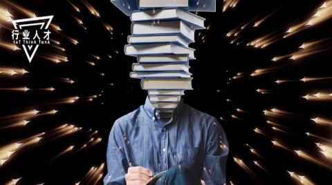 來自物聯網企業的抱怨：“物聯網專業已開設10年，但我們還是招不到人才......”