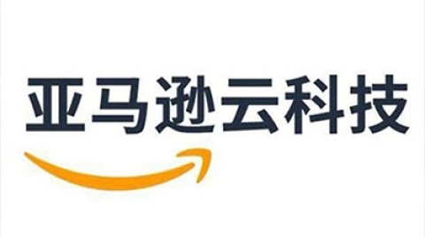 普華永道與亞馬遜云科技簽署為期三年的戰略合作協議，為客戶創造8億美元價值