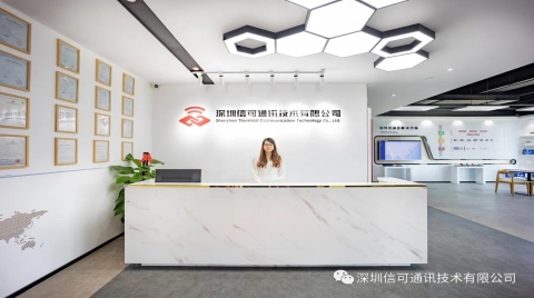 熱烈祝賀信可通訊連續登榜《中國AIoT產業全景圖譜》