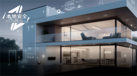 8000萬戶家庭物聯網設備面臨安全隱患，智能家居本地網絡安全挑戰日益突出