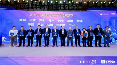 武漢再奪智慧城市大獎，“武漢云”賦能智慧城市演進