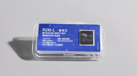 南方電網推出國產電力專用芯片“伏羲”