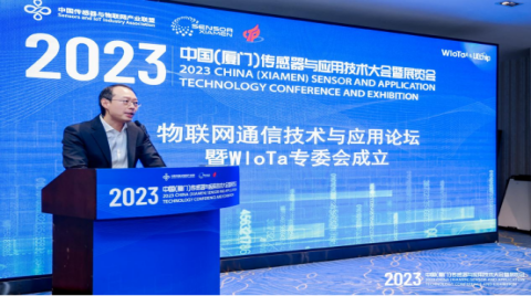 生態建設 | SIA WIoTa 專委會正式成立