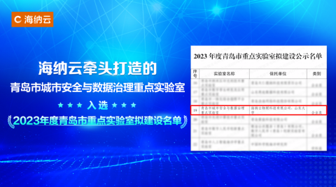 媒體聚焦 | “央視新聞”再次報道海納云“青島應急樣板”