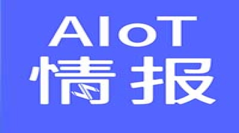 風烏氣象大模型準確預報“杜蘇芮”路徑；傳華為重啟5G移動芯片生產；中國手機出貨量跌到2014年以來的最低水平｜AIoT情報