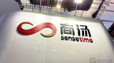 被美國列入黑名單，可能推遲IPO？商湯回應來了