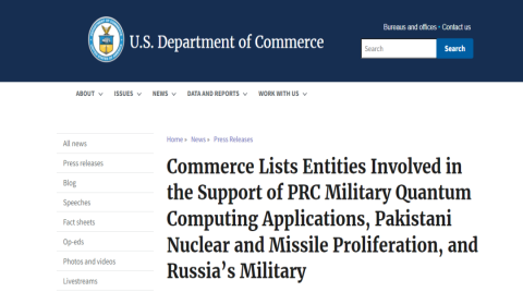 新華三半導體、國科微等12家中企被美列入實體清單